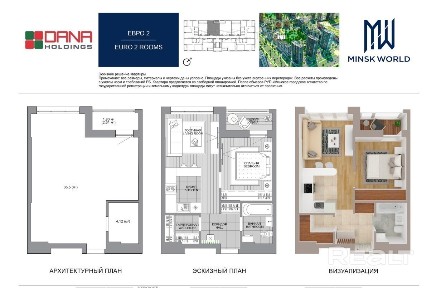 г. Минск, ул. Жореса Алфёрова, 2