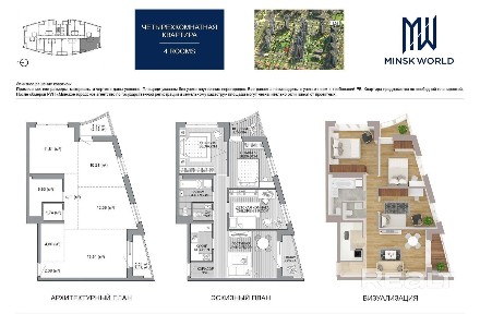 Минская область, г. Минск, Леонида Щемелёва ул., 18, Октябрьский район, Минск Мир (Minsk World), 53.8602, 27.5561