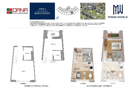 г. Минск, ул. Левина, 3