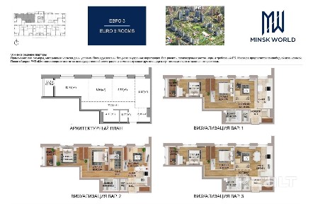 г. Минск, ул. Левина, 1