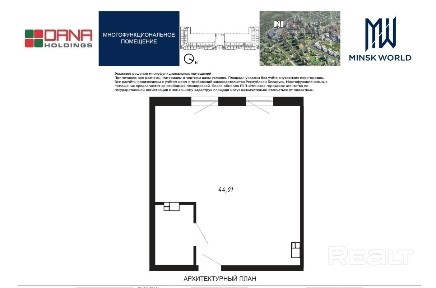г. Минск, ул. Брилевская, 54