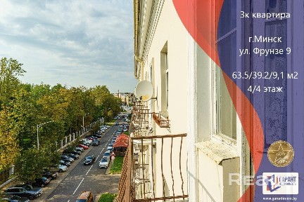 Продается трехкомнатная Сталинка возле метро Площадь Победы с видом на парк Горького ул. Фрунзе 9.