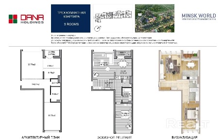 г. Минск, ул. Брилевская, 31