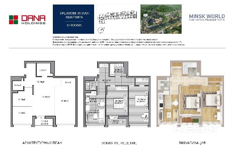 г. Минск, ул. Брилевская, 31