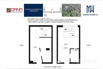 г. Минск, ул. Брилевская, 54