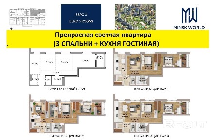 г. Минск, ул. Левина, 1