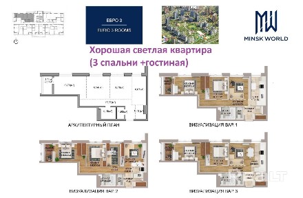 г. Минск, ул. Игоря Лученка, 2