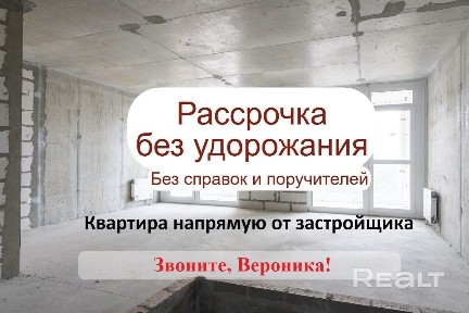 Скидки! Рассрочка на год! Дом сдан! Квартира напрямую от застройщика!