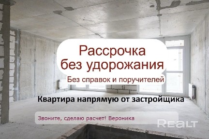 Скидки! Рассрочка на год! Дом сдан! Квартира напрямую от застройщика!