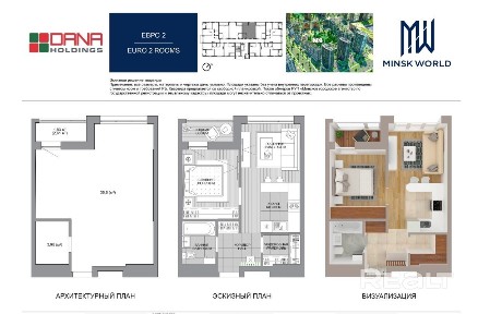 г. Минск, ул. Жореса Алфёрова, 2