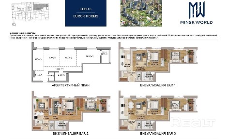 г. Минск, ул. Левина, 1