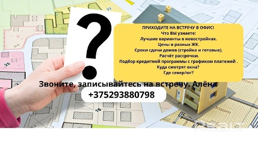 г. Минск, ул. Брилевская, 54