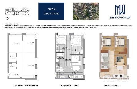 г. Минск, ул. Савицкого, 8