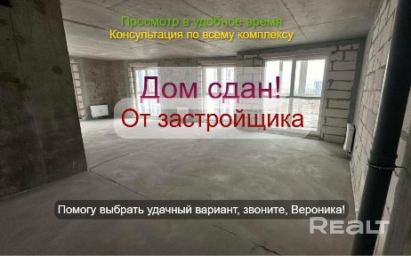 Скидки! Рассрочка на год! Дом сдан! Квартира напрямую от застройщика!