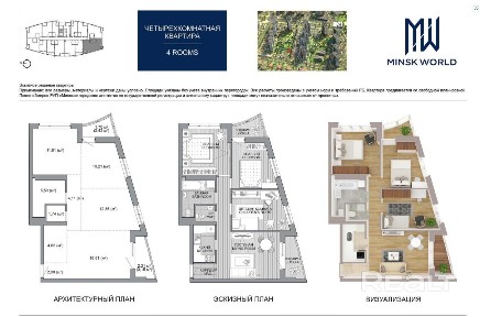 Минская область, г. Минск, Леонида Щемелёва ул., 18, Октябрьский район, Минск Мир (Minsk World), 53.8602, 27.5561