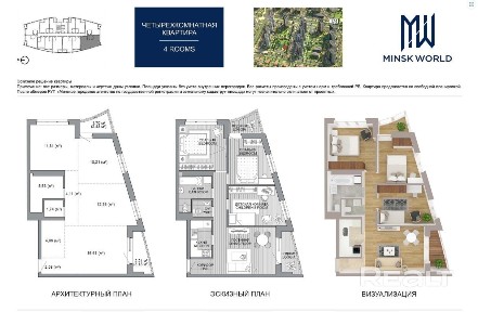 Минская область, г. Минск, Леонида Щемелёва ул., 18, Октябрьский район, Минск Мир (Minsk World), 53.8602, 27.5561