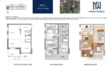 г. Минск, ул. Савицкого, 3