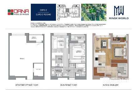 Квартира в Минск Мире от застройщика. Дом Валетта. Кредит, рассрочка.