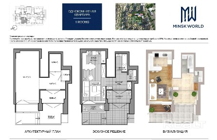 Квартира в Минск Мире Дом Сан-Паулу.