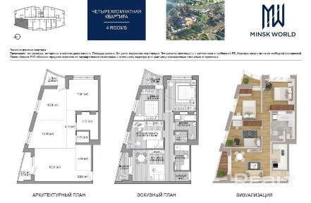 г. Минск, ул. Брилевская, 29