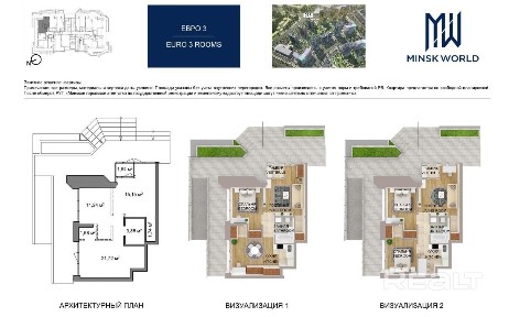 г. Минск, ул. Савицкого, 8