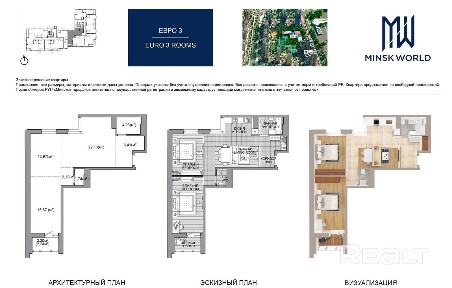 Скидка. Кредит, рассрочка на готовую квартиру. Меняйте старую квартиру. Алёна.