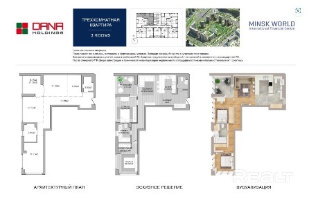 г. Минск, просп. Мира, 2