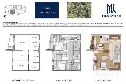 Минская область, г. Минск, Леонида Щемелёва ул., 26, Октябрьский район, Минск Мир (Minsk World), 53.8598, 27.5559