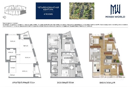 Минская область, г. Минск, Леонида Щемелёва ул., 26, Октябрьский район, Минск Мир (Minsk World), 53.8598, 27.5559