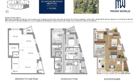 Квартира в доме Рим. Есть скидка от цены. Рассрочка без переплат.