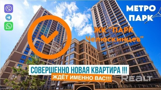 Квартира в ЖК 