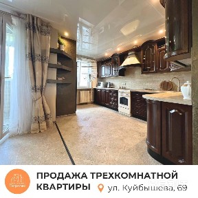 г. Минск, ул. Куйбышева, 69