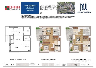 Продается просторная двухкомнатная квартира в ЖК 