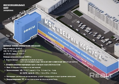 Продажа офиса 308,46 м2 в МФЦ DELPHI в самом центре, ст. м. Якуба Коласа