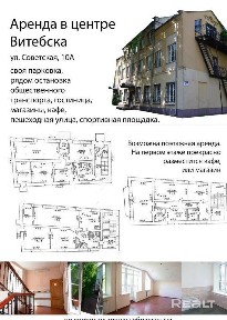 г. Витебск, ул. Советская, 10/А