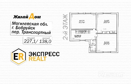 Купить коттедж, г. Бобруйск, пер. Транспортный