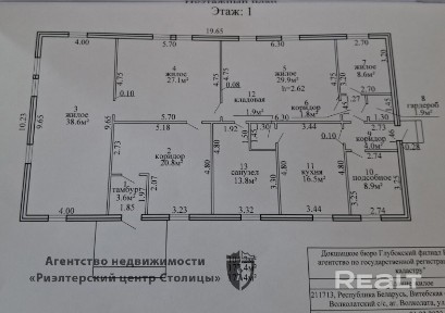 Нарочь! 20 км. от озера продаётся прекрасный дом 177.4 кв. м. на участке 20 соток! Успей купить!