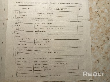 г. Витебск, ул. Вострецова, 3/1