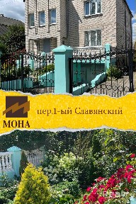 Продается коттедж район аэропорта