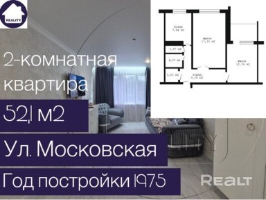 Двухкомнатная квартира на Московской.