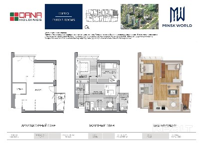Квартира 72 в Минск Мир / Дом 22.7, площадью 55 кв. м.