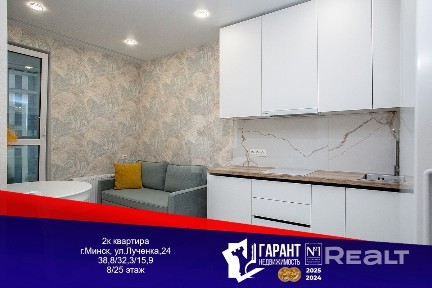 Евродвушка в Минск Мире на Лученка 24