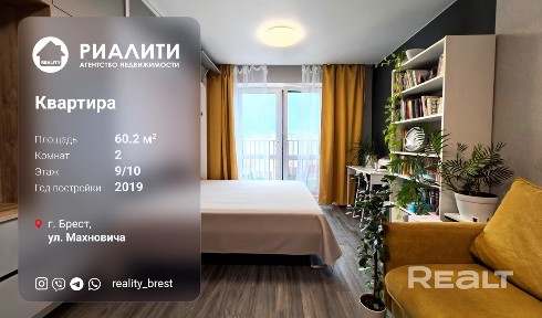 Продаётся двухкомнатная квартира в микрорайоне Юго-Запад по улице Махновича