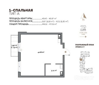 Инвестируйте в своё будущее сегодня. 45,87 м² в «Наоми 3»