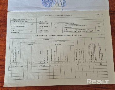 Купить 2-комнатную квартиру, г. Гродно, ул. Домбровского, 53