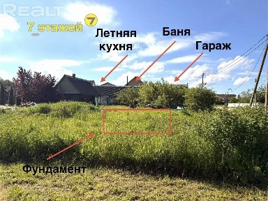 Фундамент + баня + гараж: участок в Плещеницах ждёт вас!
