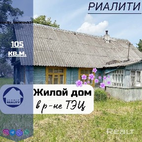 В продаже дом 105 кв. м. в микрорайоне с развитой инфраструктурой! Участок 15 соток!
