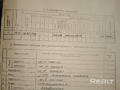 Купить 1-комнатную квартиру, г. Гомель, просп. Речицкий, 85