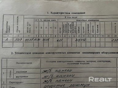 Купить 2-комнатную квартиру, г. Гомель, ул. Малайчука, 37