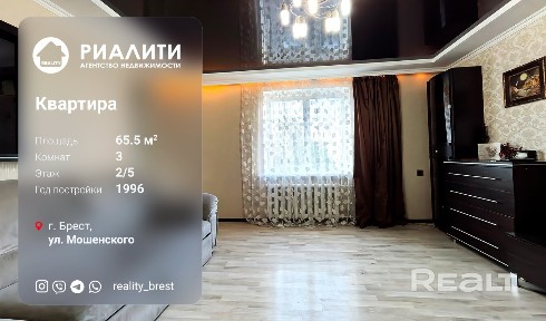 Продаётся трёхкомнатная квартира в микрорайоне Берёзовка по улице Мошенского